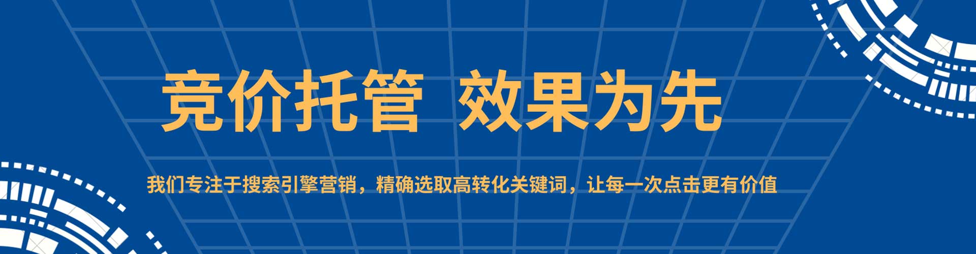 海拉尔信息流代运营