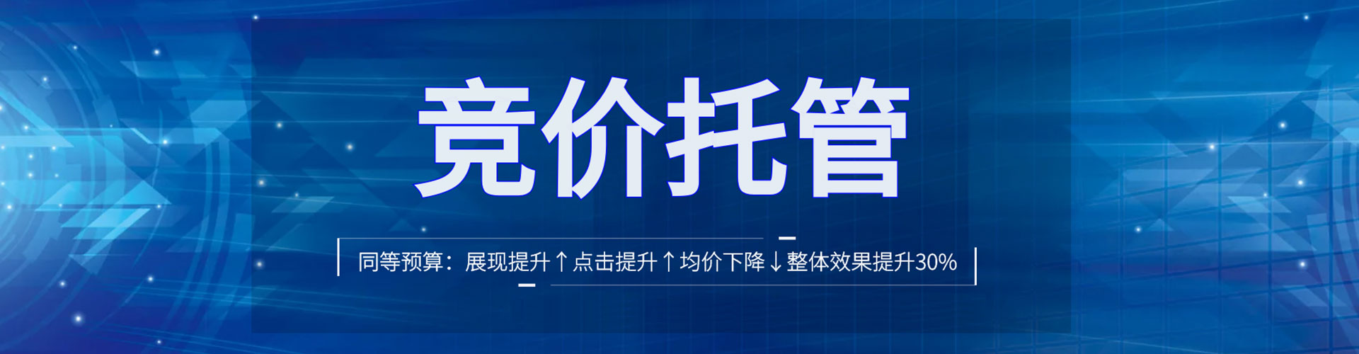 海拉尔sem投放